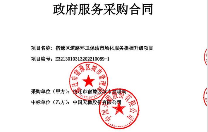 中國qy球友會中標